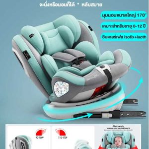 เช่าคาร์ซีทสำหรับเด็ก รุ่น ISOFIX สีเขียวมิ้นท์ สำหรับเด็กแรกเกิด-12ปี